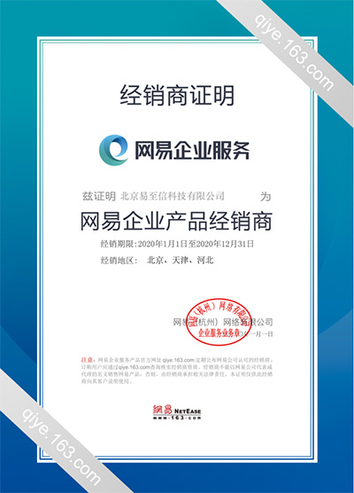 甘泉网易企业邮箱