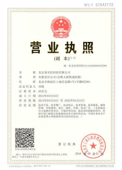 甘泉网易企业邮箱