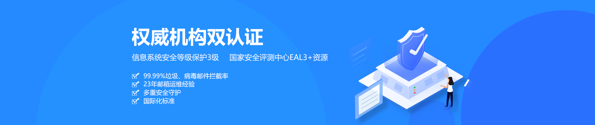 甘泉网易企业邮箱