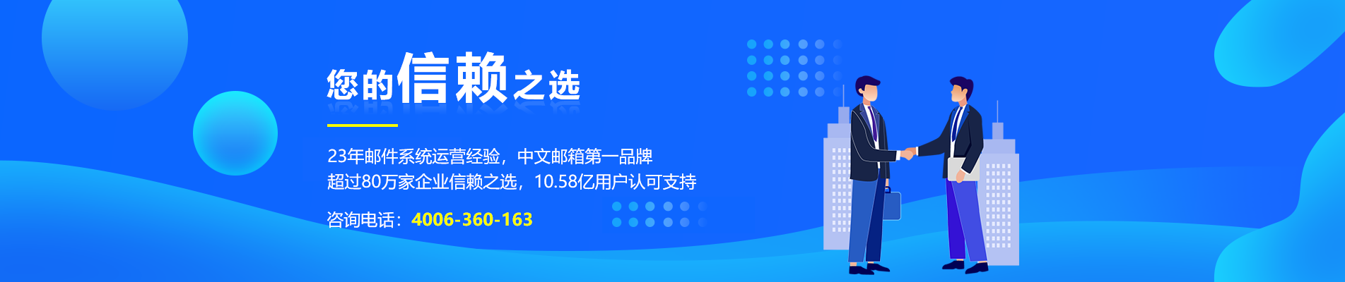 甘泉网易企业邮箱