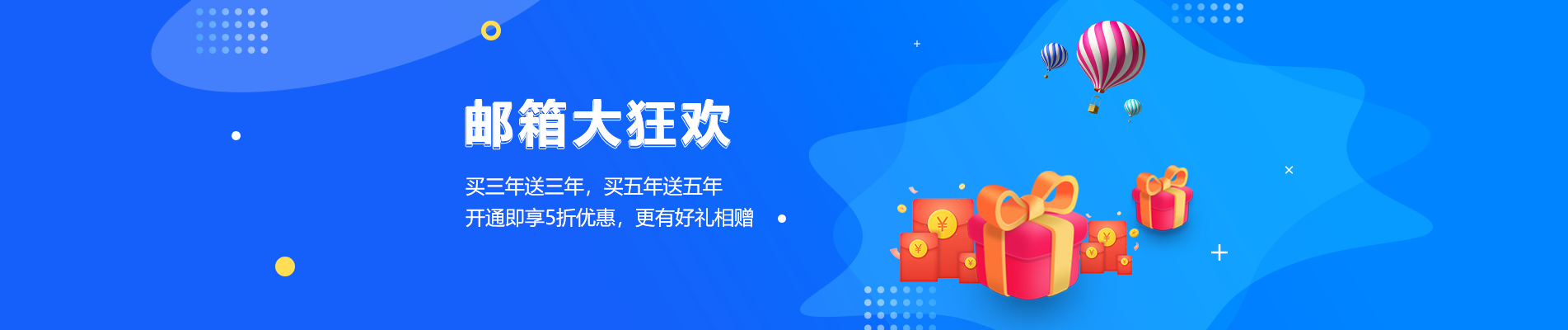 甘泉网易企业邮箱