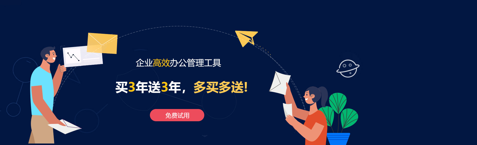 甘泉网易企业邮箱